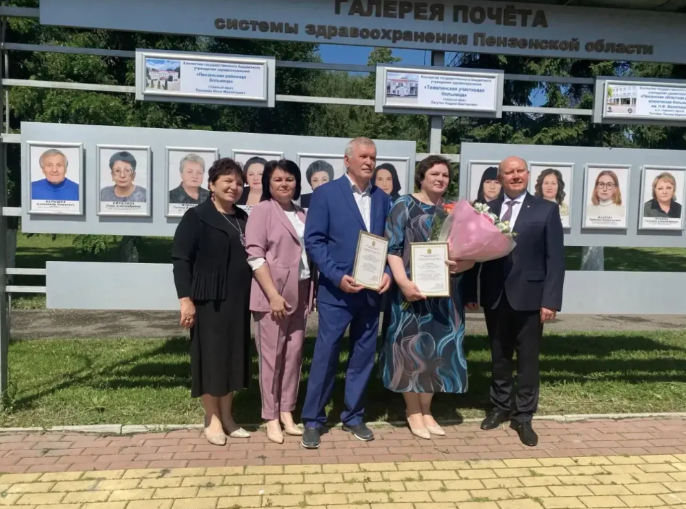 Торжественное открытие Галереи почета коллективов и работников здравоохранения Пензенской области